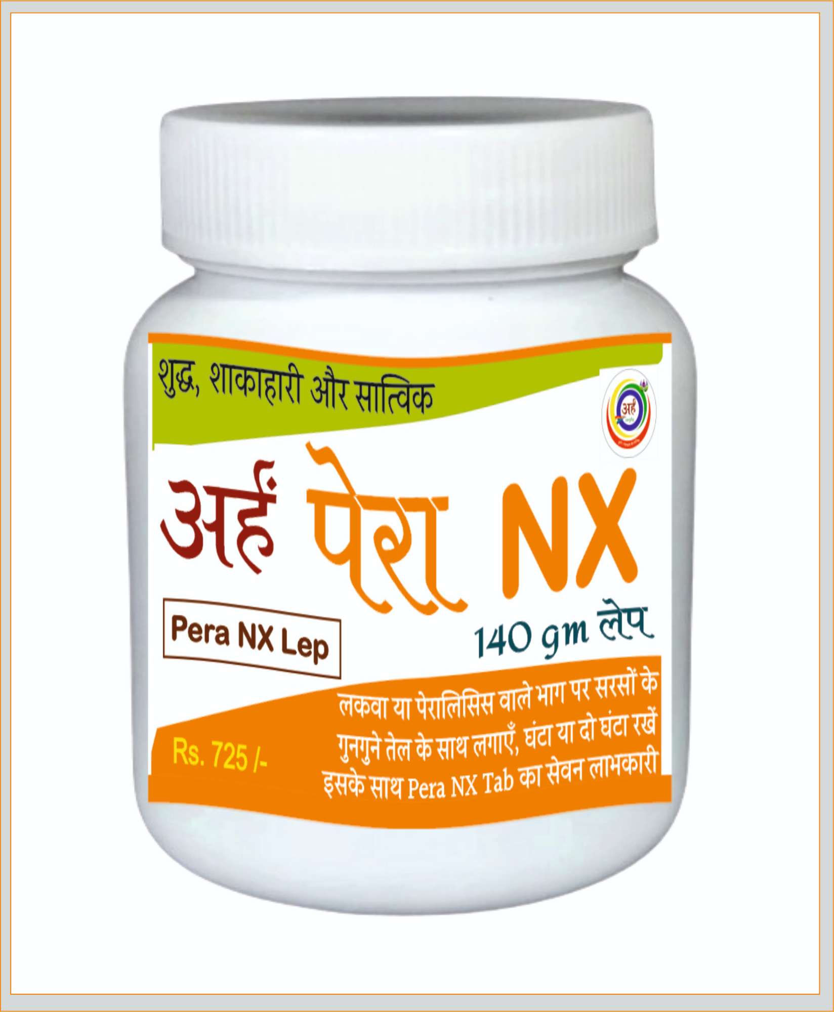 पैरा NX लेप 