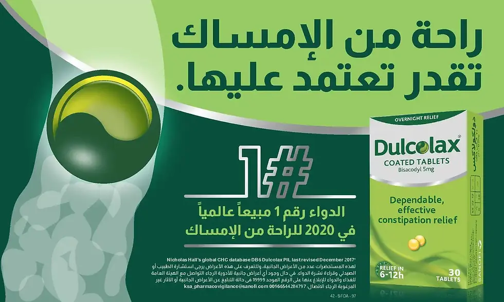 الصورة المصغرة: Dulcolax 5 mg Tablet 40pcs