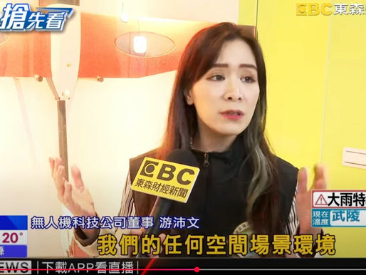 無人機科技董事游沛文表示,AI無人機可服務範圍很大。