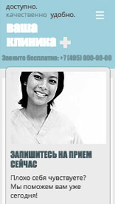 Медицина website templates – Клиника
