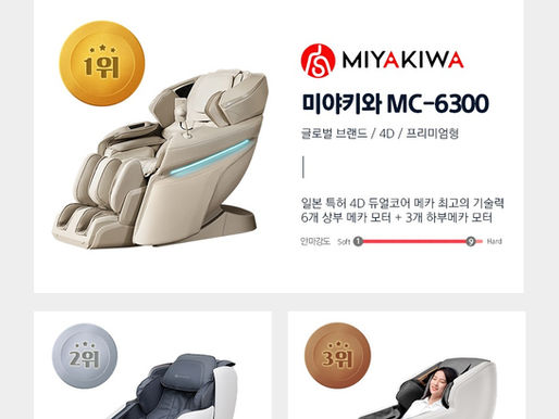 2026년 7월 전국 안마의자 판매순위 TOP10