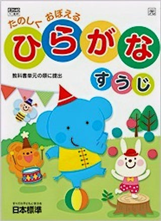 2020tanosiku_hiragana_suuji_edited.jpg
