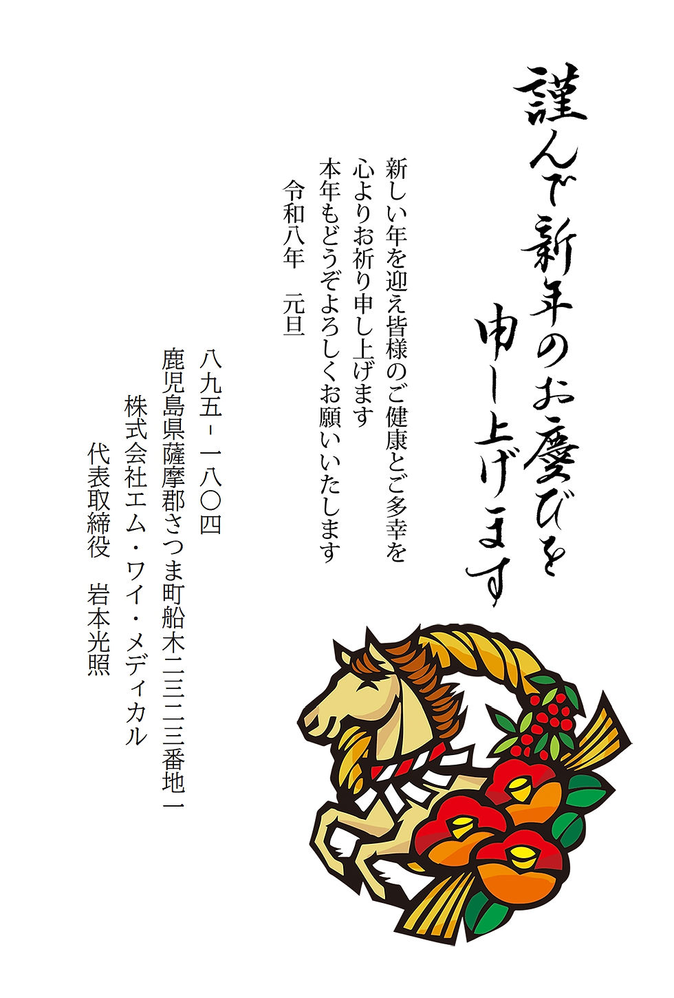 新年明けましておめでとうございます。