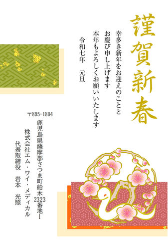 新年明けましておめでとうございます。