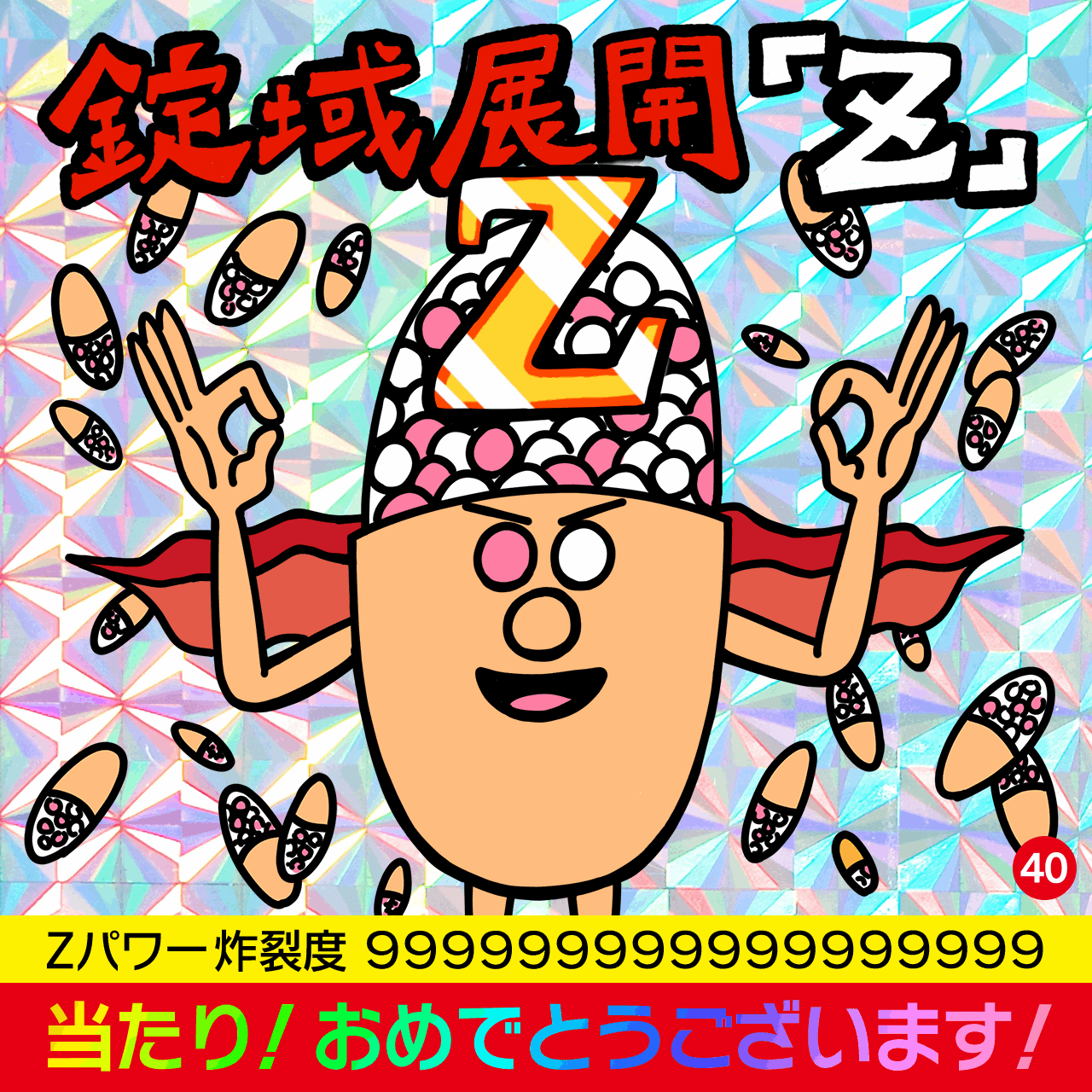 Contac_Z_kekeke_CARD_10_1280x1280.gif