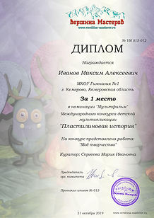 Пластилиновая история-min (1).jpg