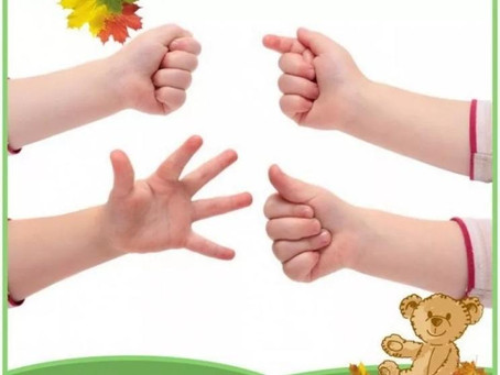 Пальчиковые игры