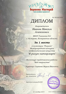 Я рисую натюрморт-min (1).jpg