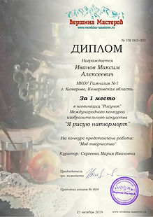 Я рисую натюрморт-min (1).jpg