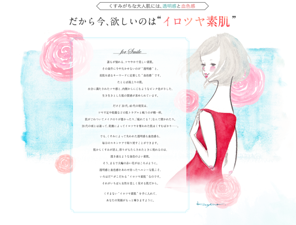 「IROHADA」