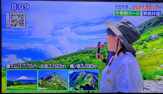 富士山等3山が見える.png