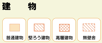 建物地図記号.png