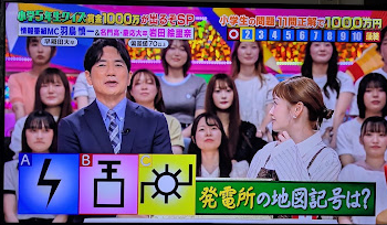 発電所の地図記号問題.png
