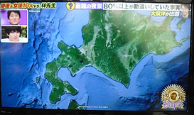 北海道地図.PNG