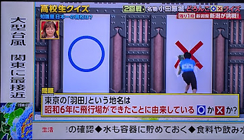 羽田は空港開設に由来回答.png
