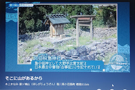 そこに山阿豆神社説明.png