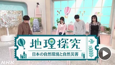 地理探求タイトル.png