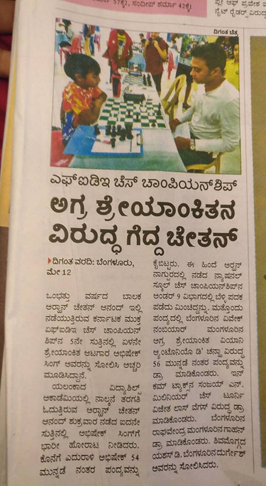 Arhan Chess Win
