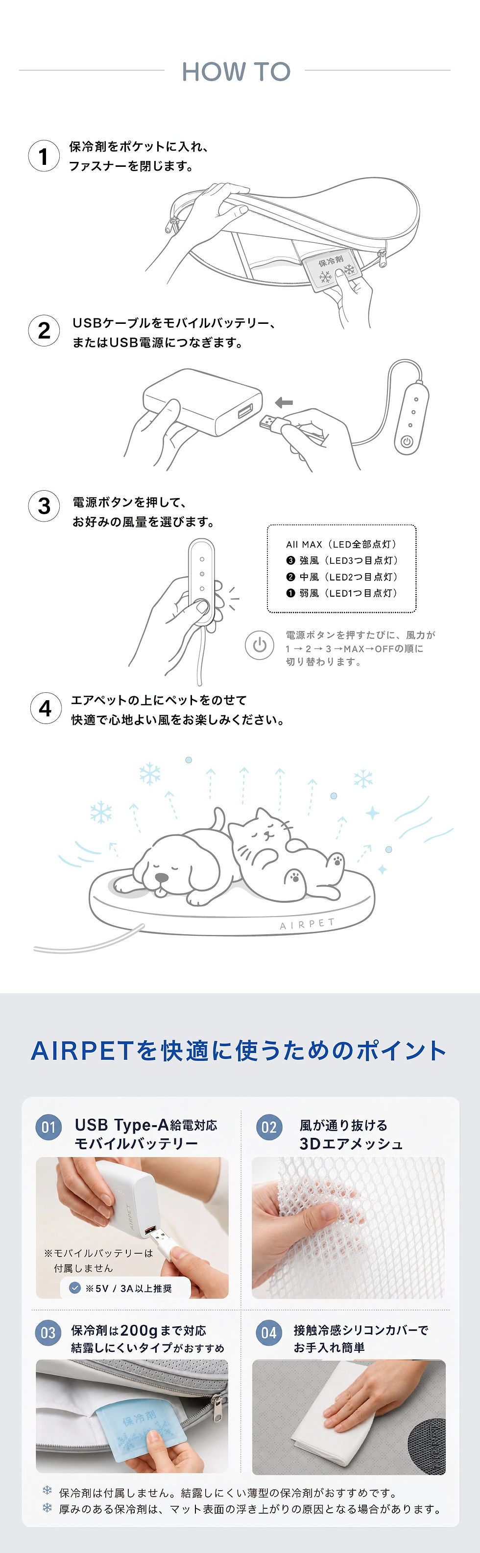 14使い方_AIRPET.jpg