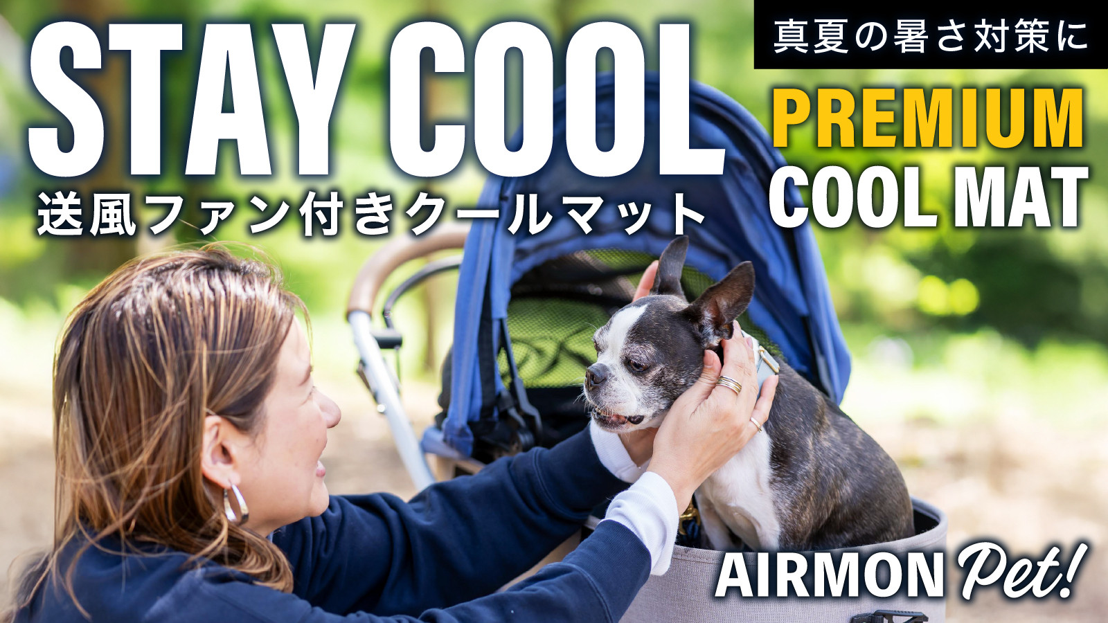 AIRMON Pet 冷却マット ファン付き 楽天市場】エアモン ペット AIRMON PET 送風型クールマット