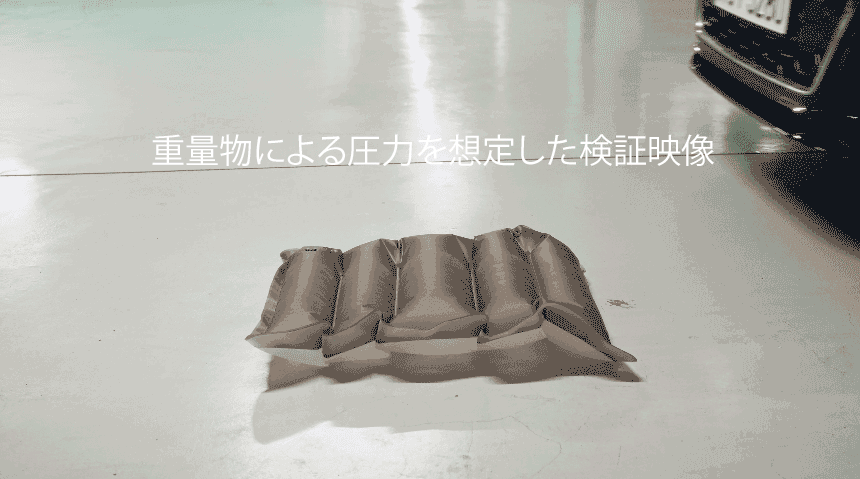 車が乗り越えても実証_oxybag.gif