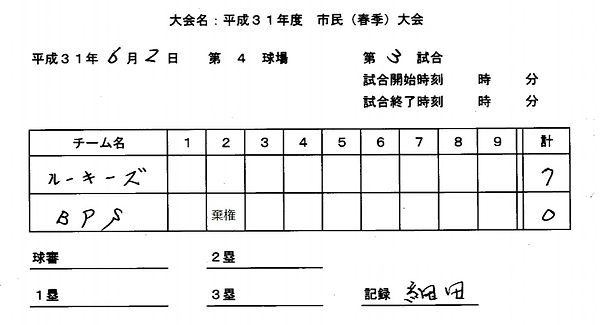 190602第3試合.jpg