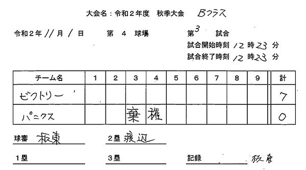 秋季大会5.jpg