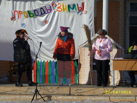 Масленница