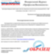 Благодарность в Управление образования.j