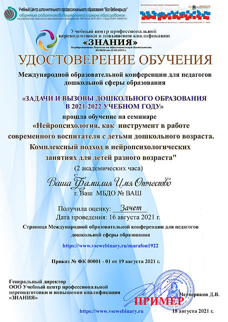 Нейропсихология (2).jpg