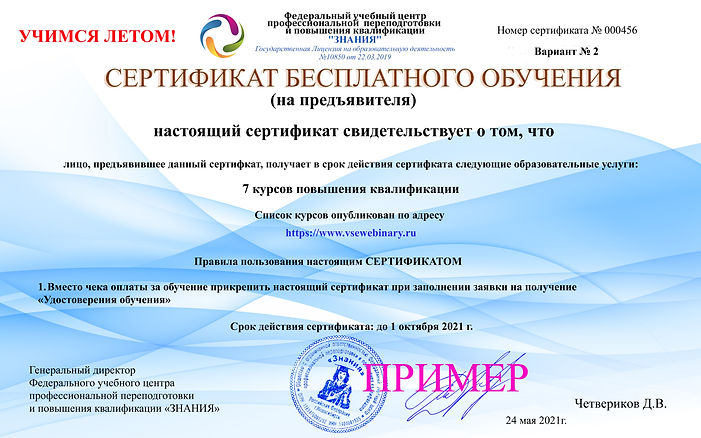 Учимся летом (7 курса КПК ) Вариант 2 (1
