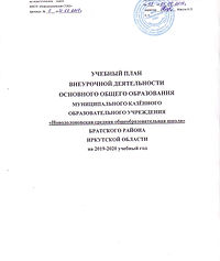 УП ВД ООО.JPG