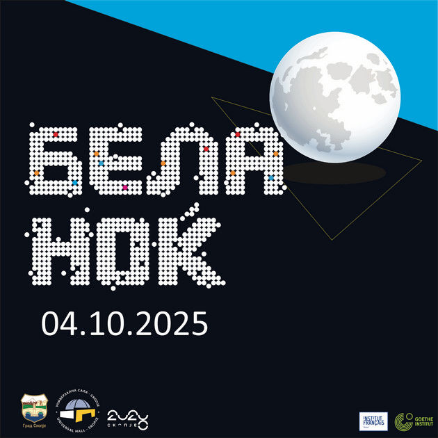 White Night (Бела ноќ 2025)