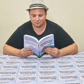Tourist places in Macedonia presented in 207-page book by the guide Spase Manev