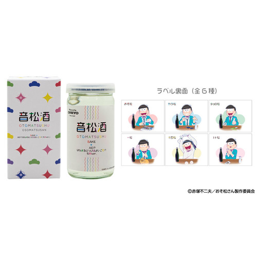 おそ松さん加振日本酒 『音松酒』 | ONKYO