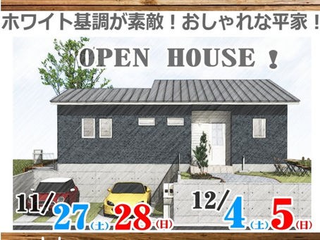 ホワイト基調が素敵!おしゃれな平家完成見学会