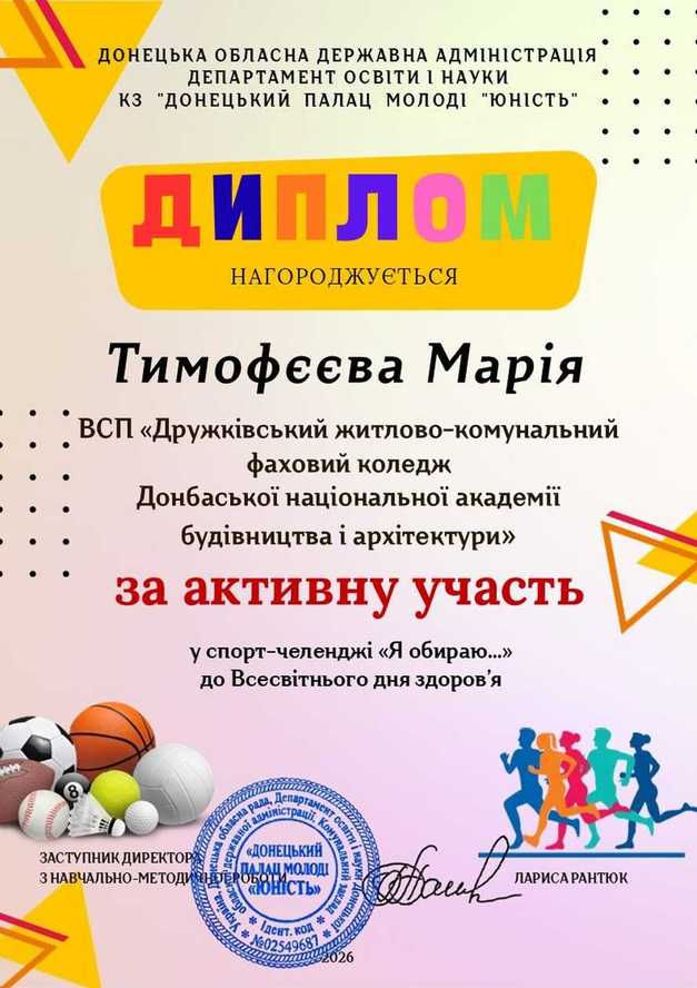 Участь студентів у челенджі "Я обираю..." до Всесвітнього дня здоров'я