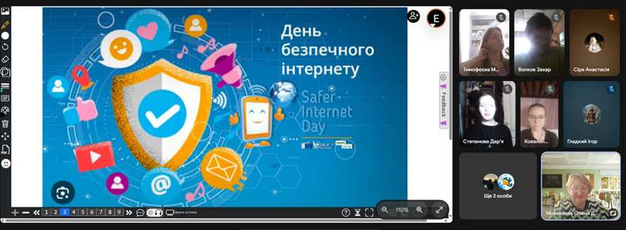 10 лютого – День безпечного Інтернету 2026. Обізнаність – шлях до безпеки!