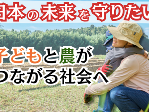 クラウドファンディングがスタートします