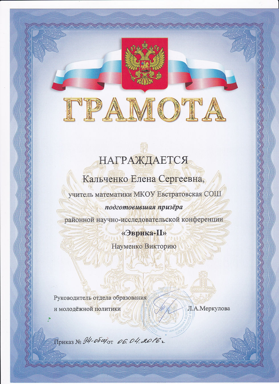грамо