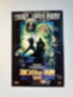 Star Wars VI KOR Promo Leaflet