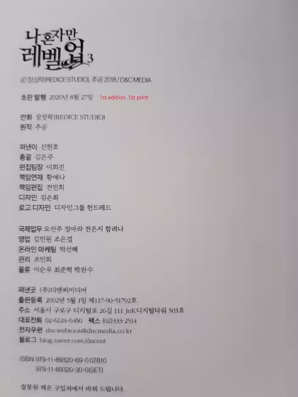 Thumbnail: Solo Leveling Manhwa Manga Vol.3 - 1st print  Korean version (NEW)