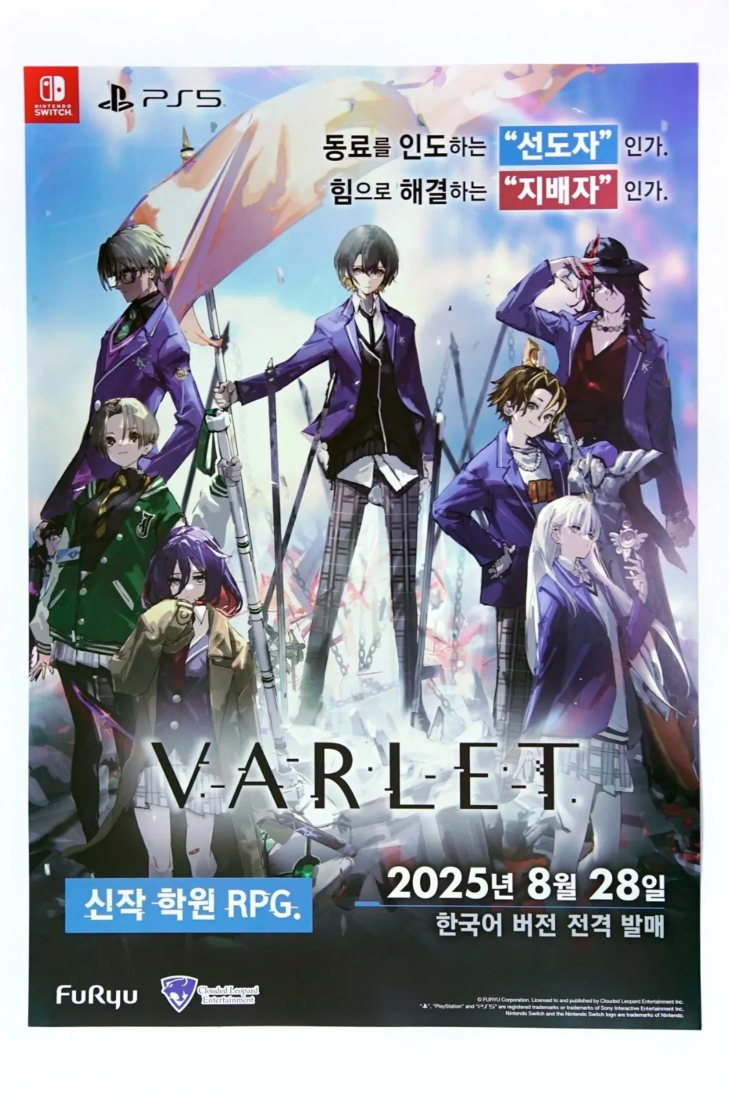 Varlet A2 Korean promo poster PS5 Nintendo Switch (NEW)