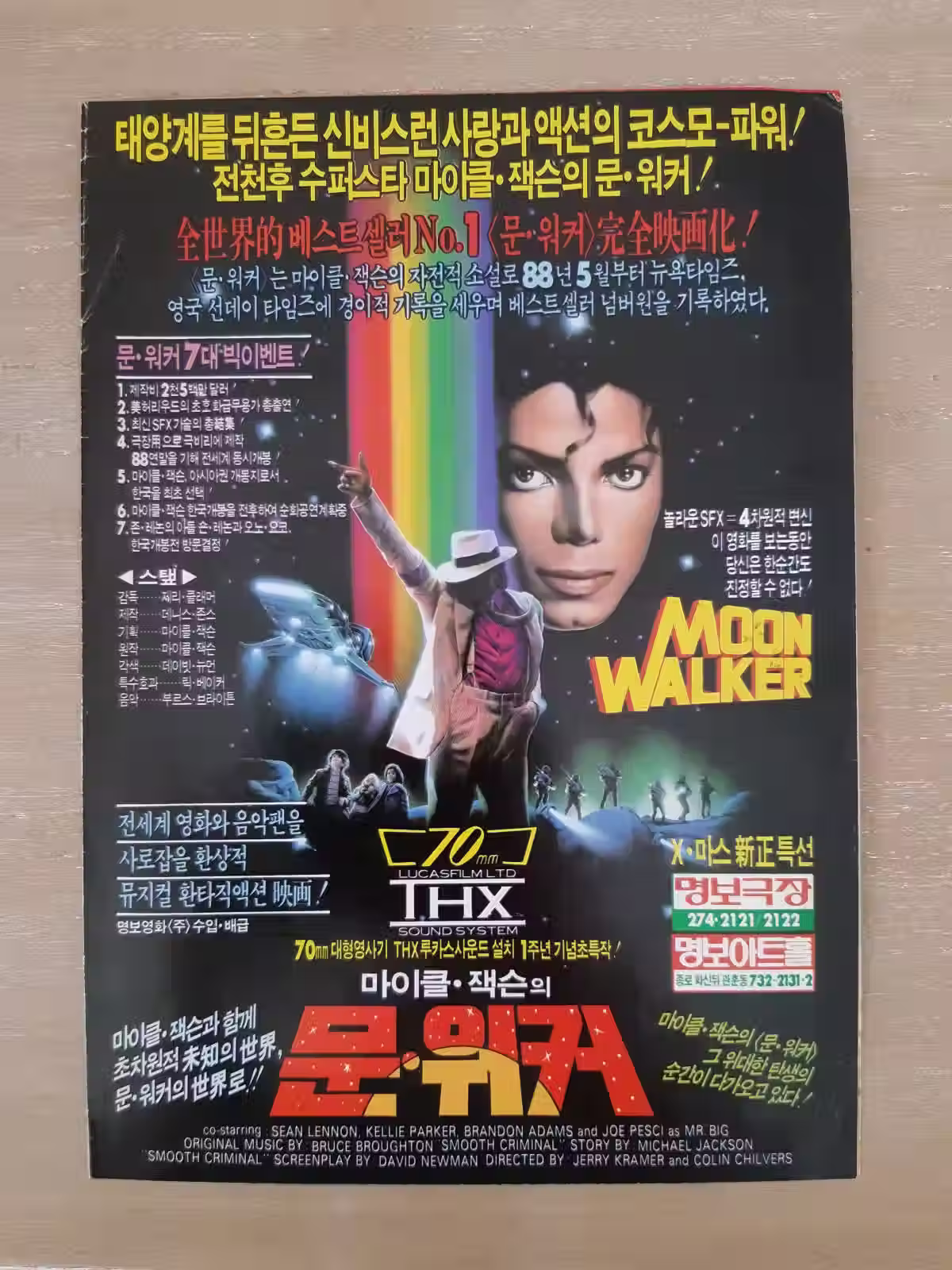 Michael Jackson Moonwalker Korean promotional leaflet 1988