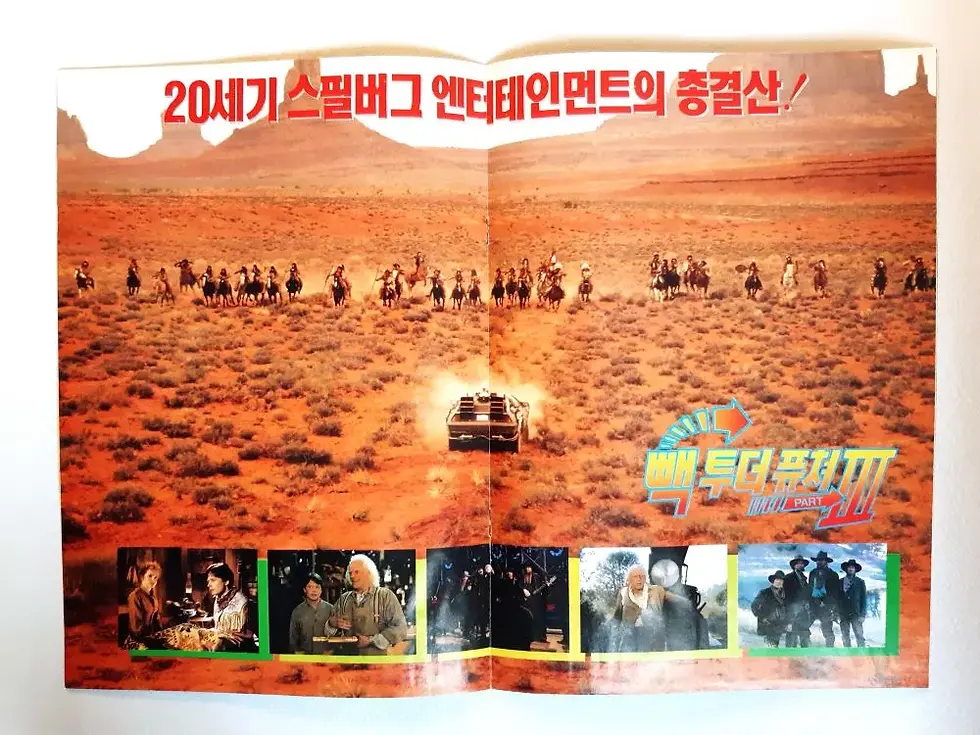 Thumbnail: Back to the Future 3 Korean Korea movie catalog interior