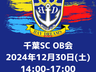 OB会のお知らせ