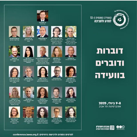 5050 בכנסים ואירועים.
שיפור שוויון מגדרי בכנסים ואירועים פרטיים וציבוריים