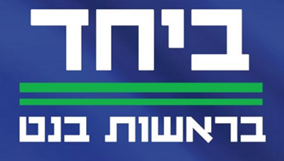 לוגו ביחד