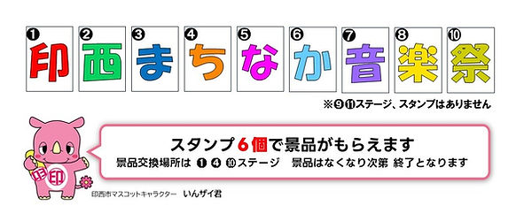 スタンプラリー案内(SNS用に編集).jpg