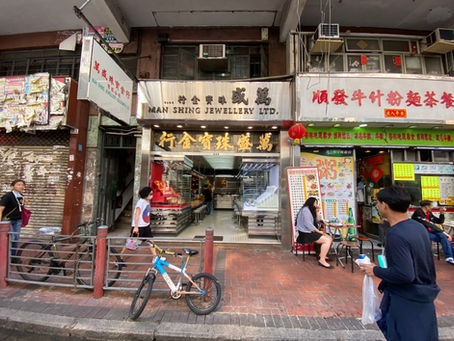 An 70 year old goldsmith and jewellery store in Hong Kong